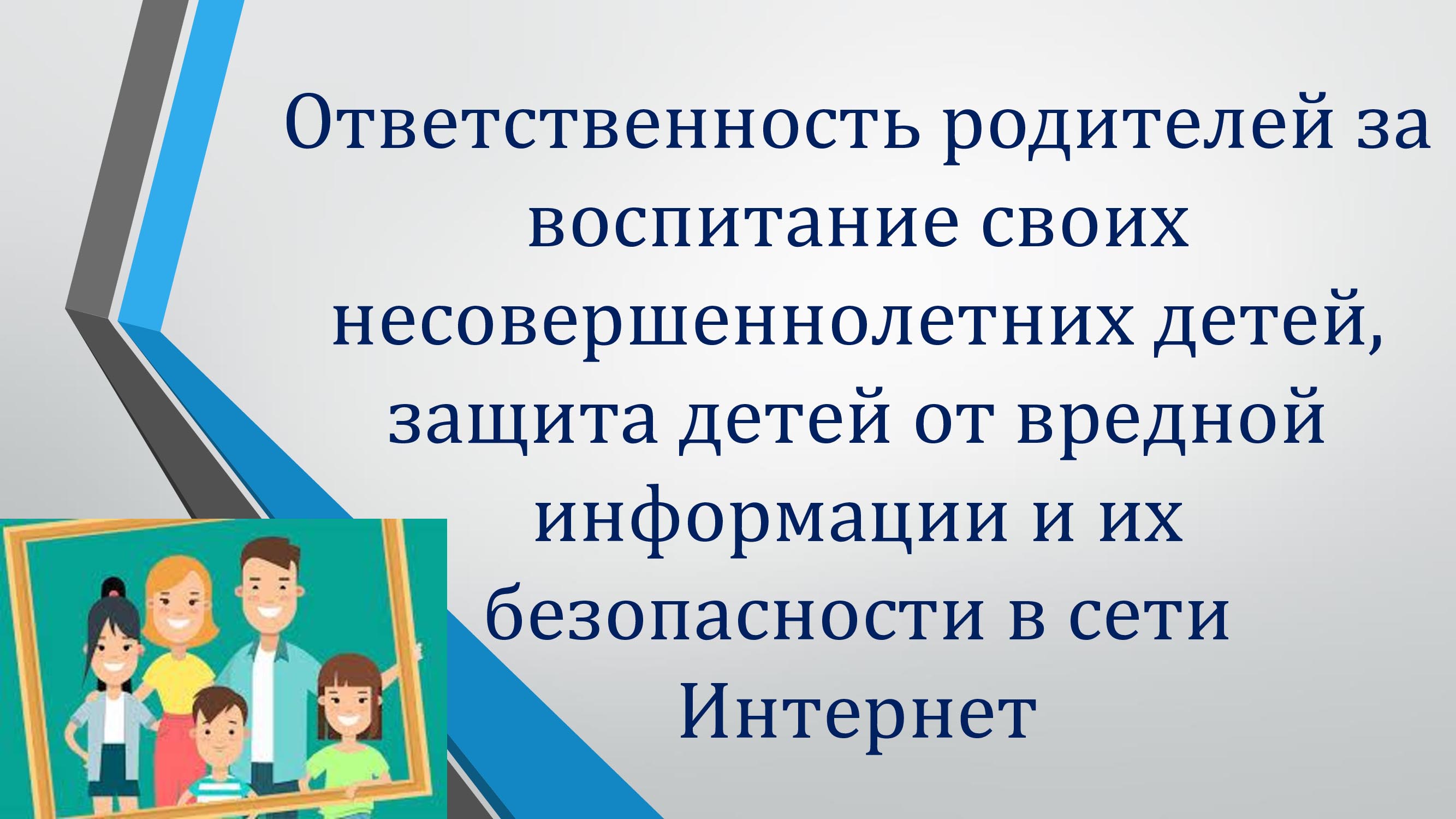 Ответственность за жизнь и безопасность детей после распределения по отрядам возлагается на